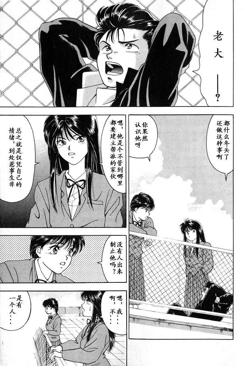 姬太郎韩漫全集-全一本无删减无遮挡章节图片 