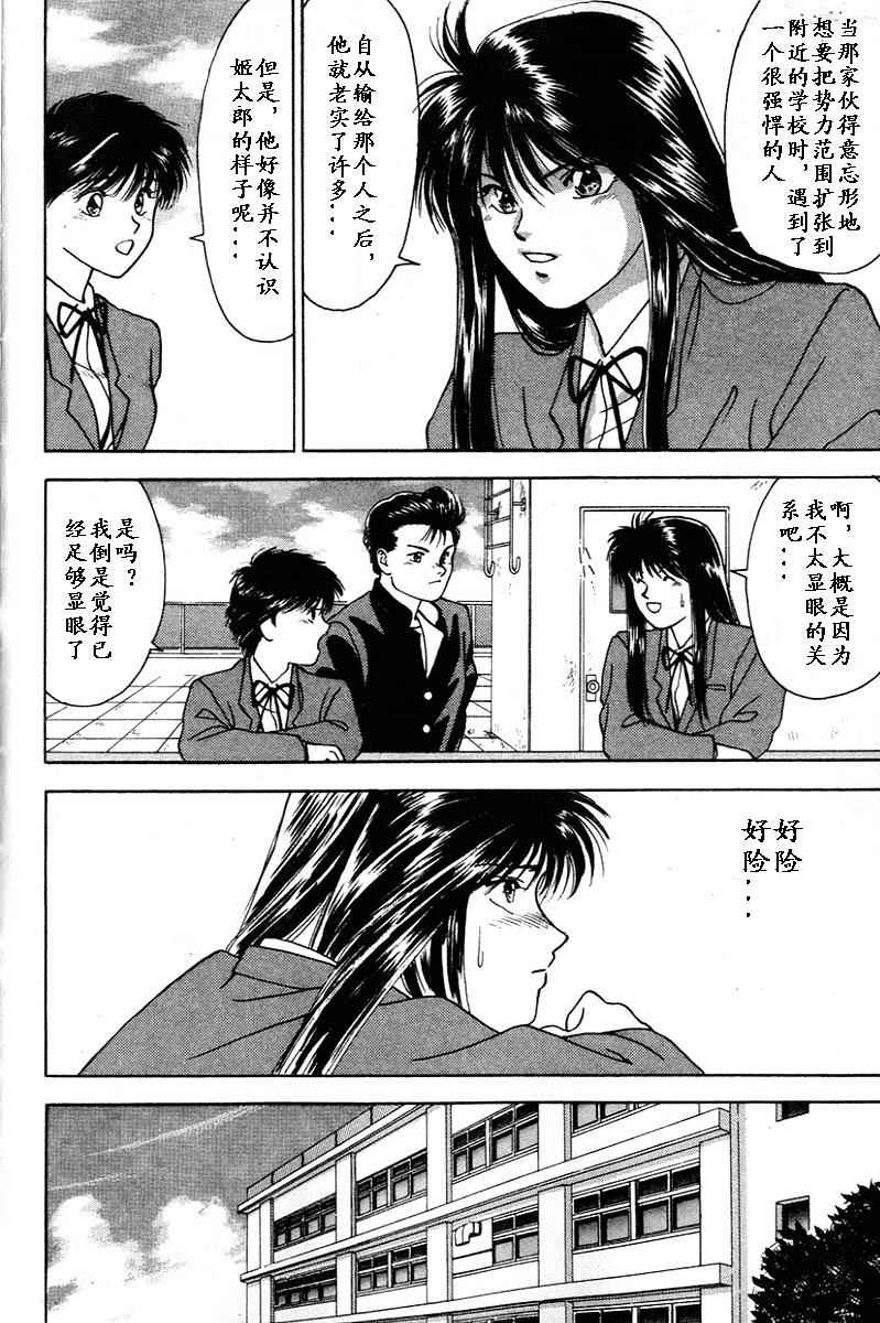 姬太郎韩漫全集-全一本无删减无遮挡章节图片 