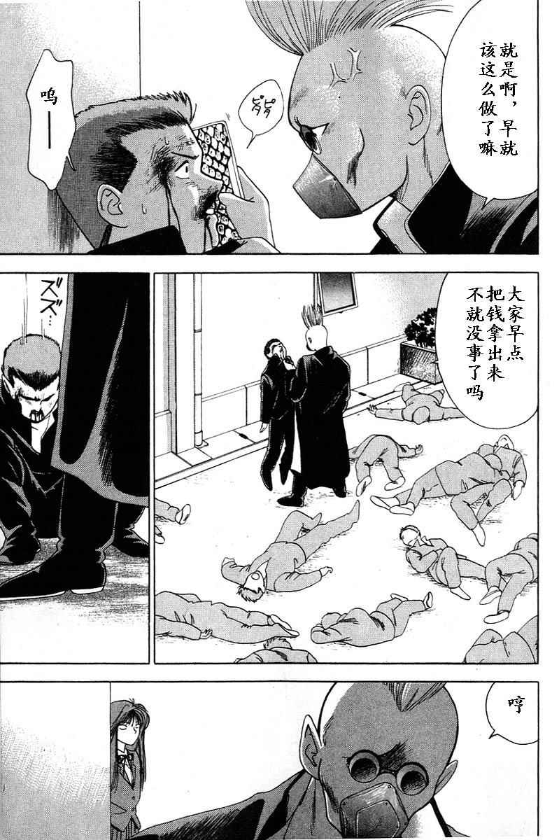 姬太郎韩漫全集-全一本无删减无遮挡章节图片 