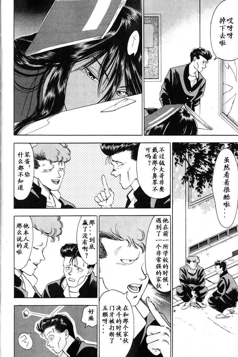 姬太郎韩漫全集-全一本无删减无遮挡章节图片 