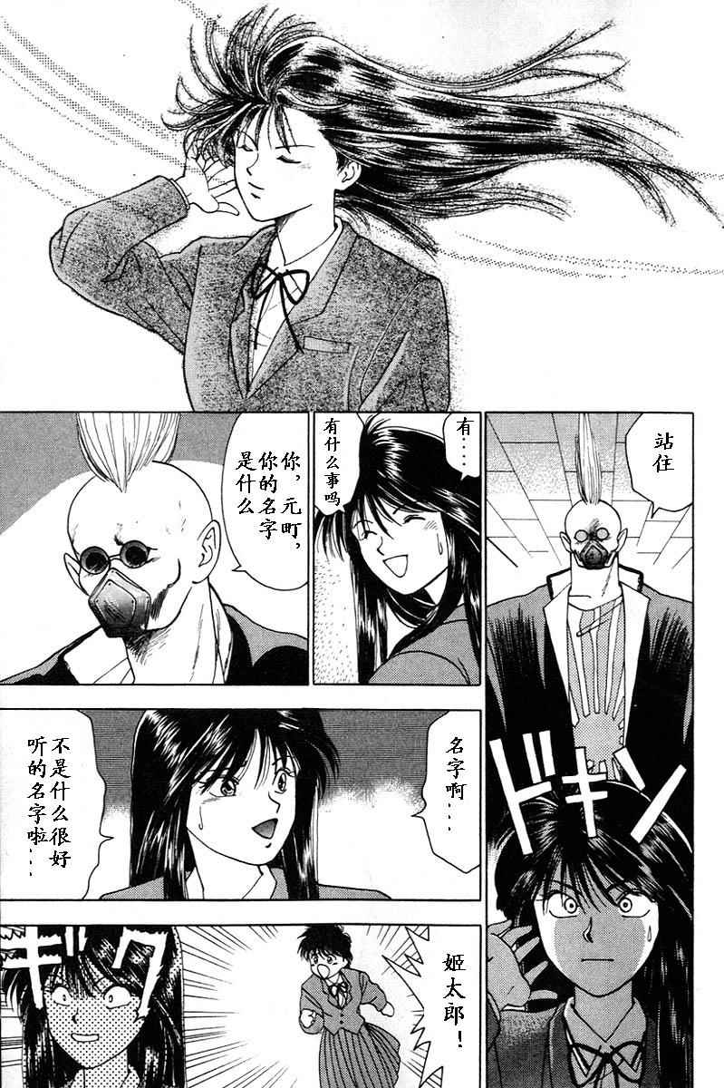 姬太郎韩漫全集-全一本无删减无遮挡章节图片 