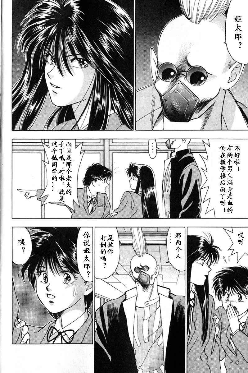 姬太郎韩漫全集-全一本无删减无遮挡章节图片 