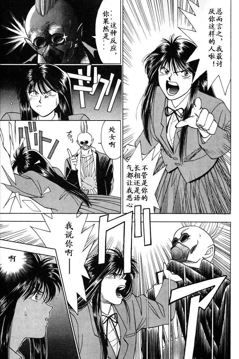 姬太郎韩漫全集-全一本无删减无遮挡章节图片 