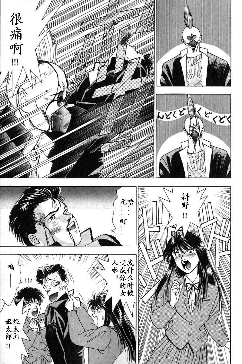 姬太郎韩漫全集-全一本无删减无遮挡章节图片 
