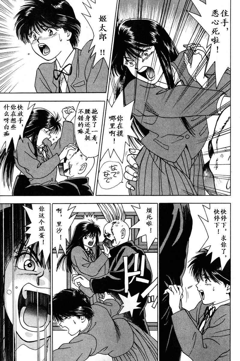 姬太郎韩漫全集-全一本无删减无遮挡章节图片 