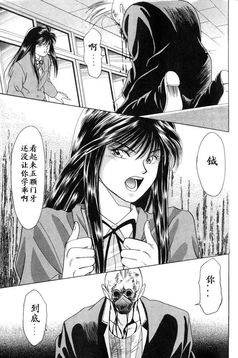 姬太郎韩漫全集-全一本无删减无遮挡章节图片 