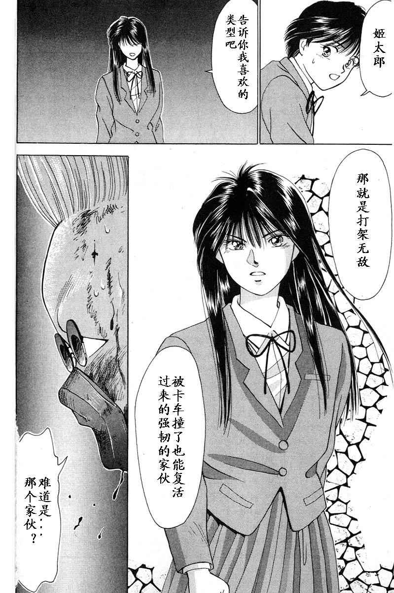 姬太郎韩漫全集-全一本无删减无遮挡章节图片 