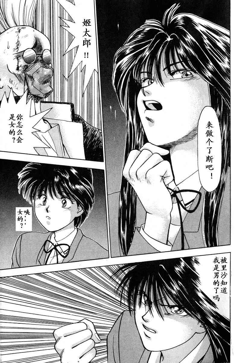 姬太郎韩漫全集-全一本无删减无遮挡章节图片 
