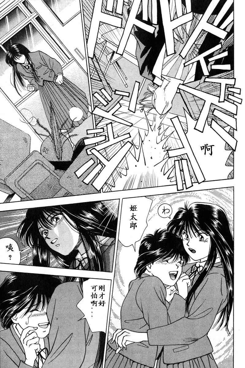 姬太郎韩漫全集-全一本无删减无遮挡章节图片 