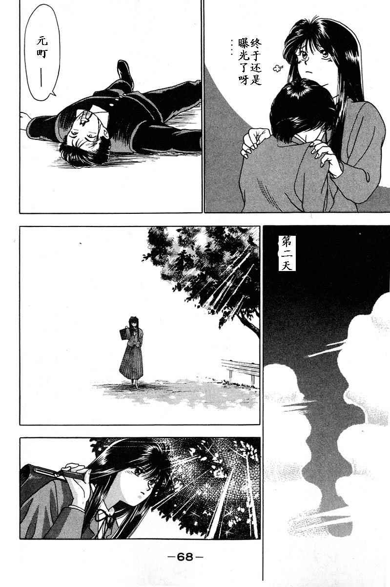 姬太郎韩漫全集-全一本无删减无遮挡章节图片 