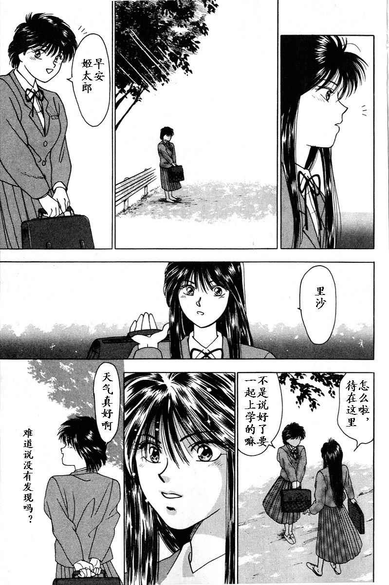 姬太郎韩漫全集-全一本无删减无遮挡章节图片 