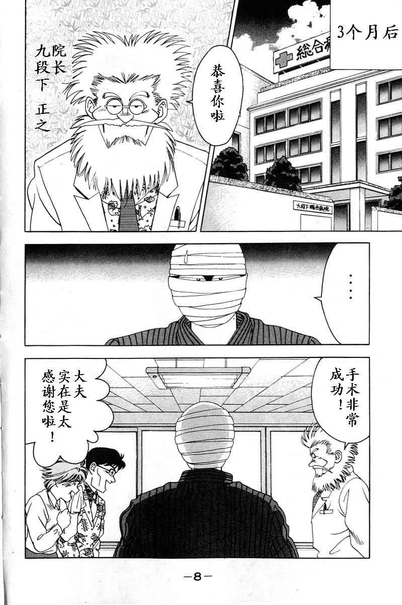 姬太郎韩漫全集-全一本无删减无遮挡章节图片 