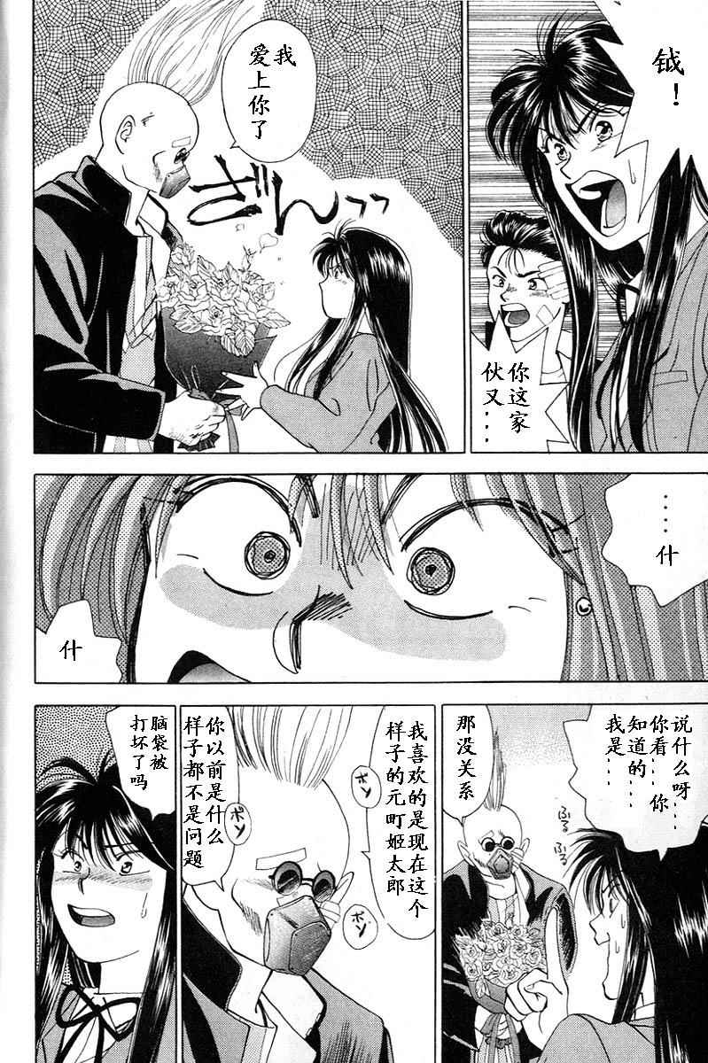 姬太郎韩漫全集-全一本无删减无遮挡章节图片 