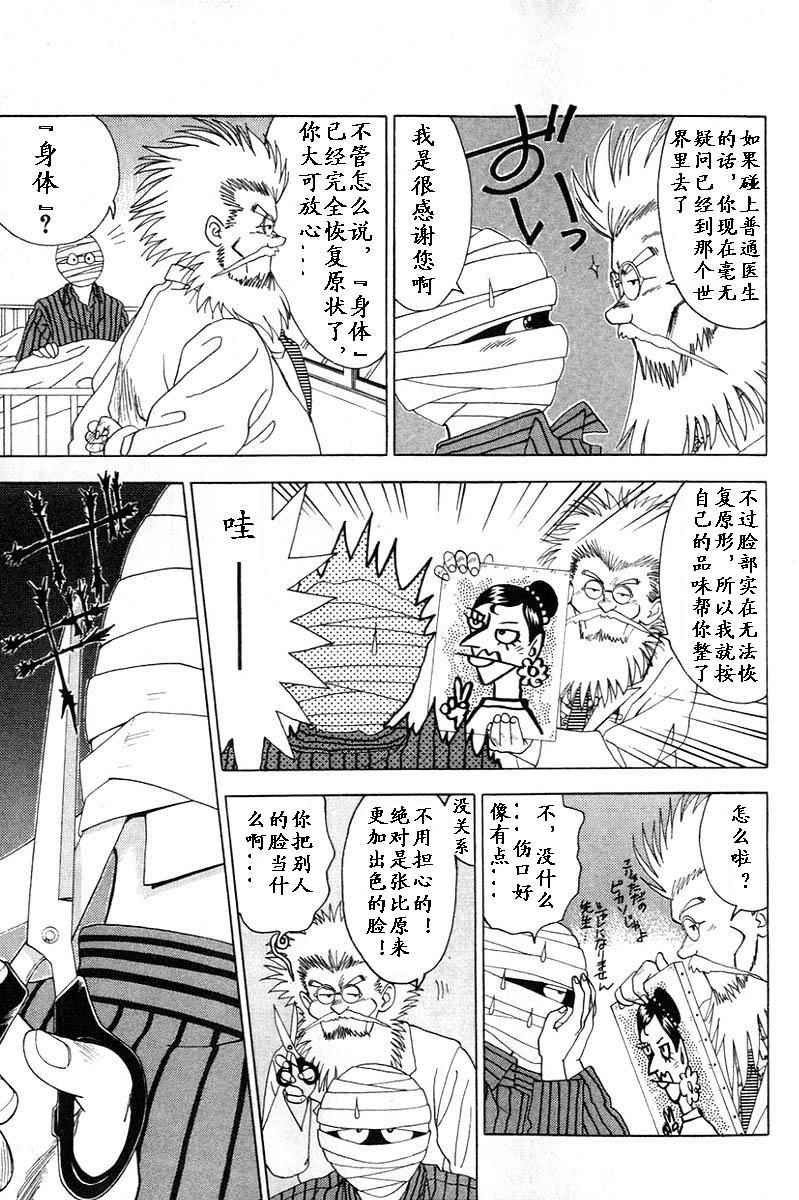 姬太郎韩漫全集-全一本无删减无遮挡章节图片 