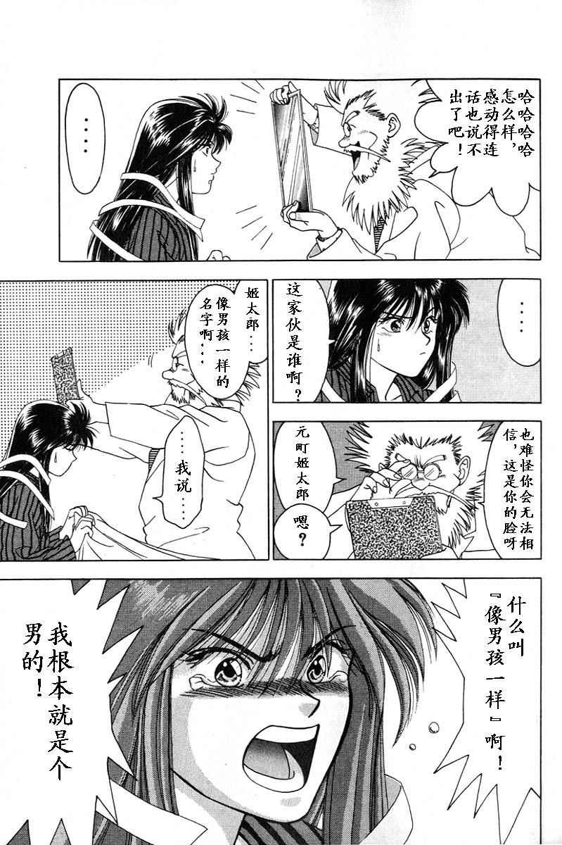 姬太郎韩漫全集-全一本无删减无遮挡章节图片 
