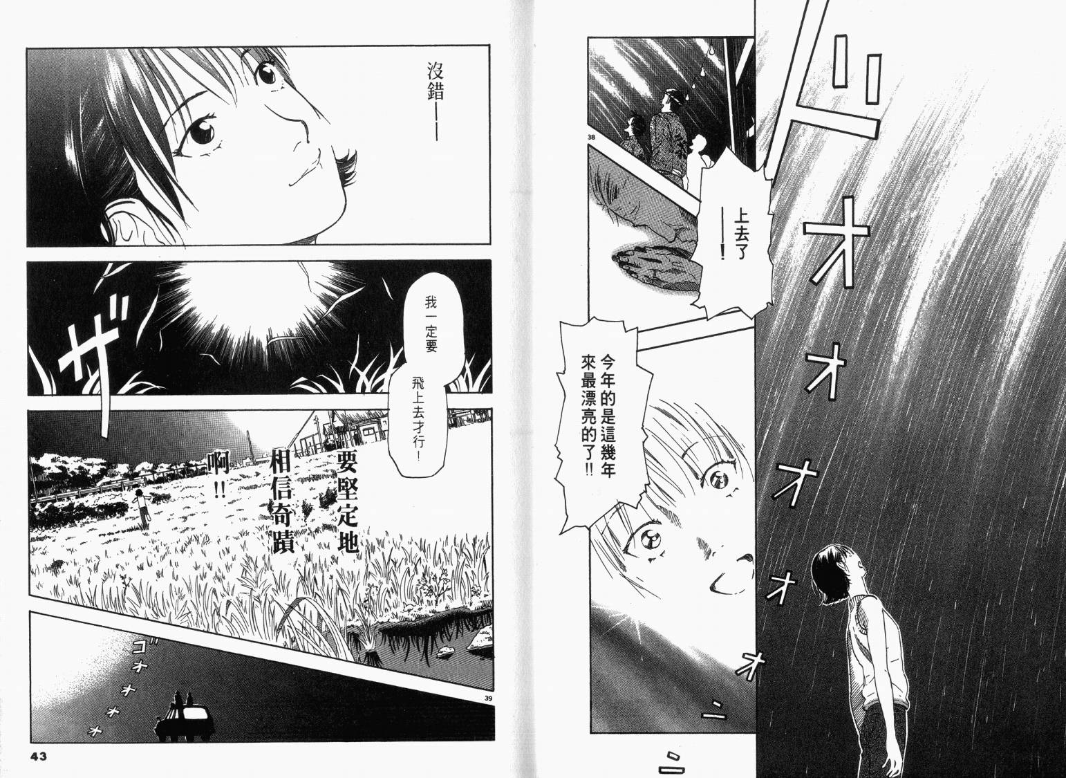 宙舞韩漫全集-VOL01无删减无遮挡章节图片 