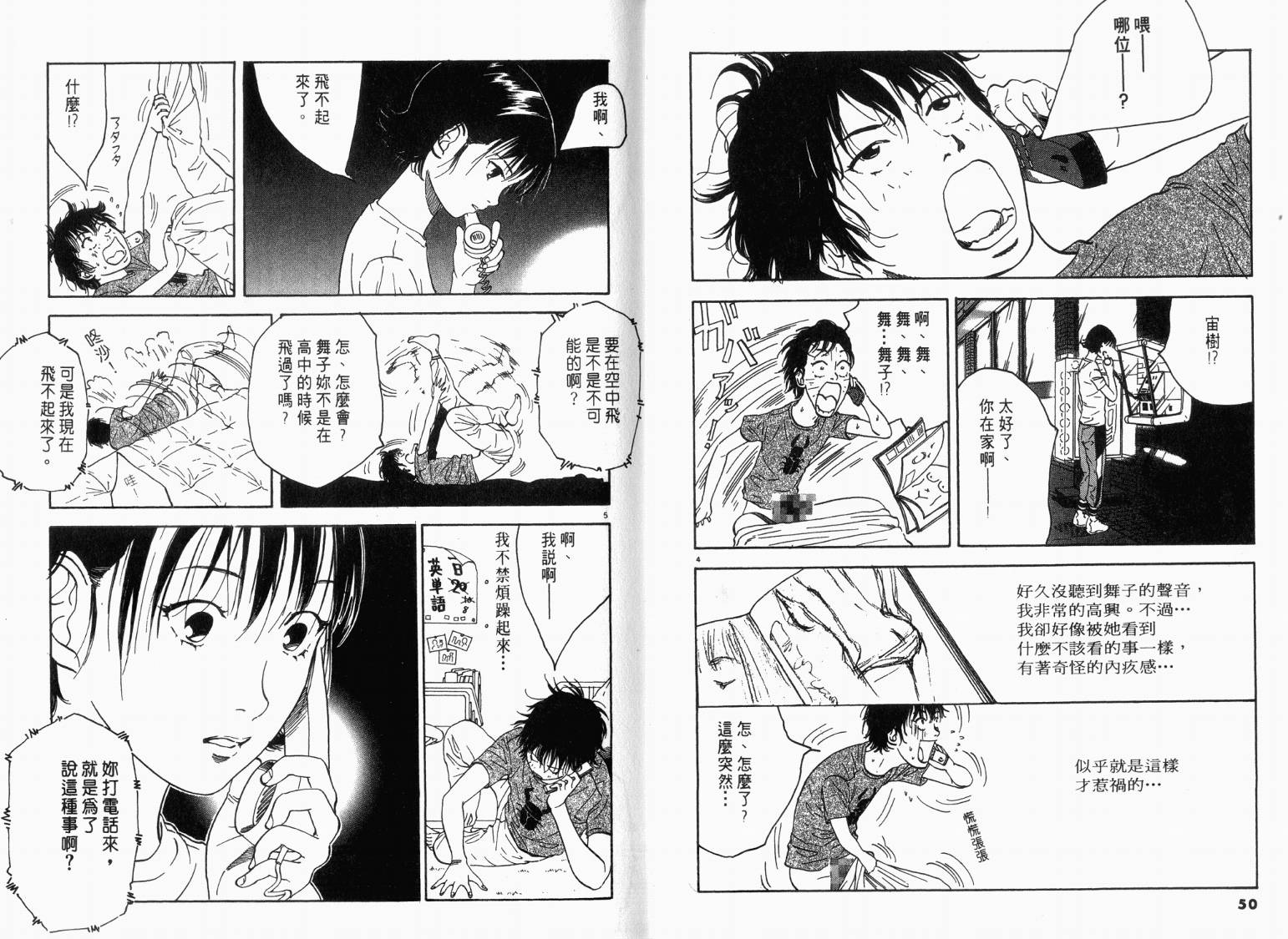 宙舞韩漫全集-VOL01无删减无遮挡章节图片 
