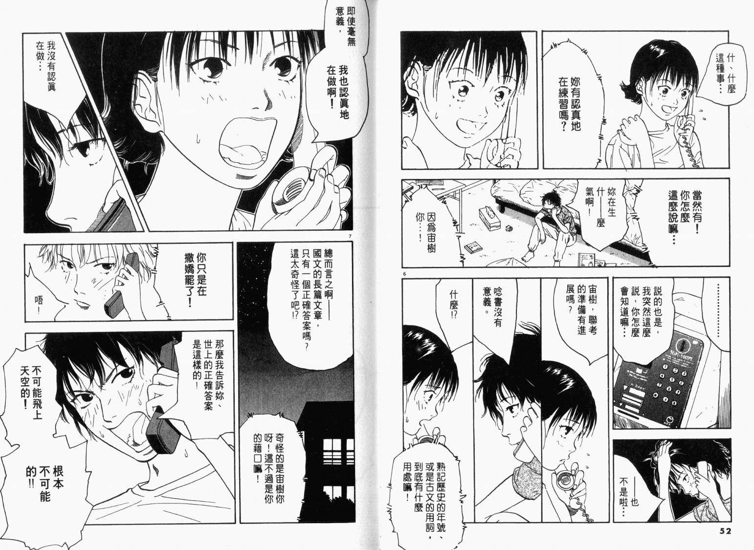 宙舞韩漫全集-VOL01无删减无遮挡章节图片 