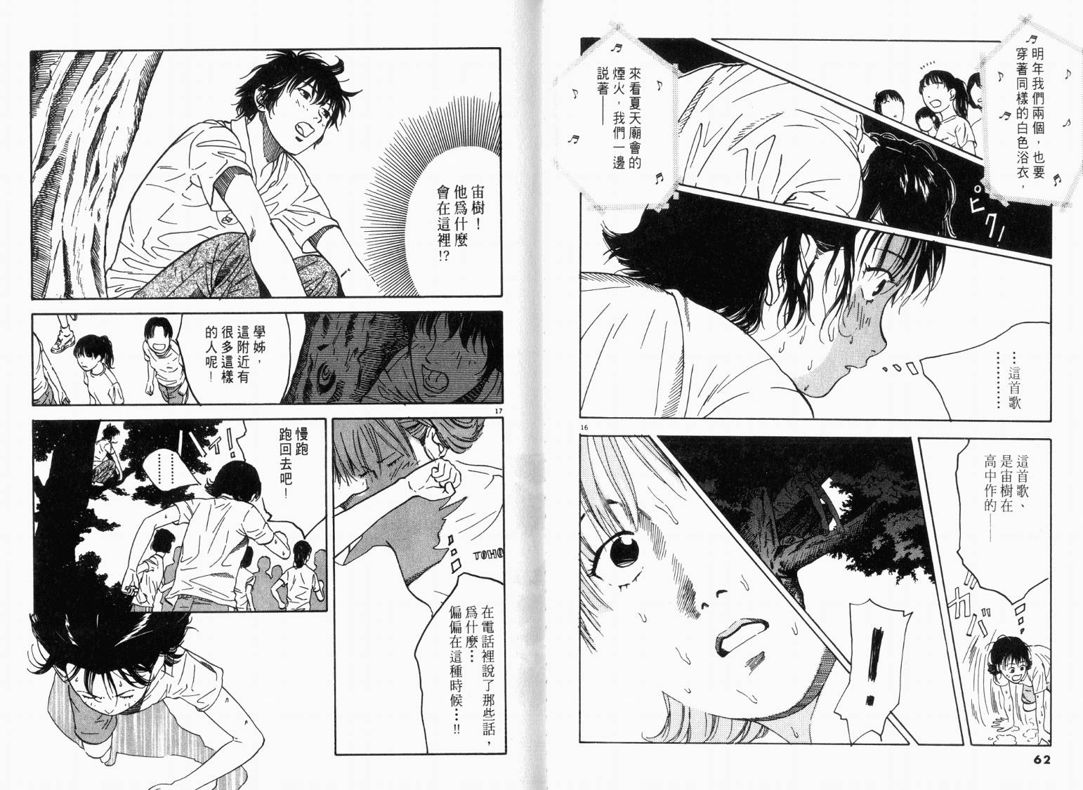 宙舞韩漫全集-VOL01无删减无遮挡章节图片 