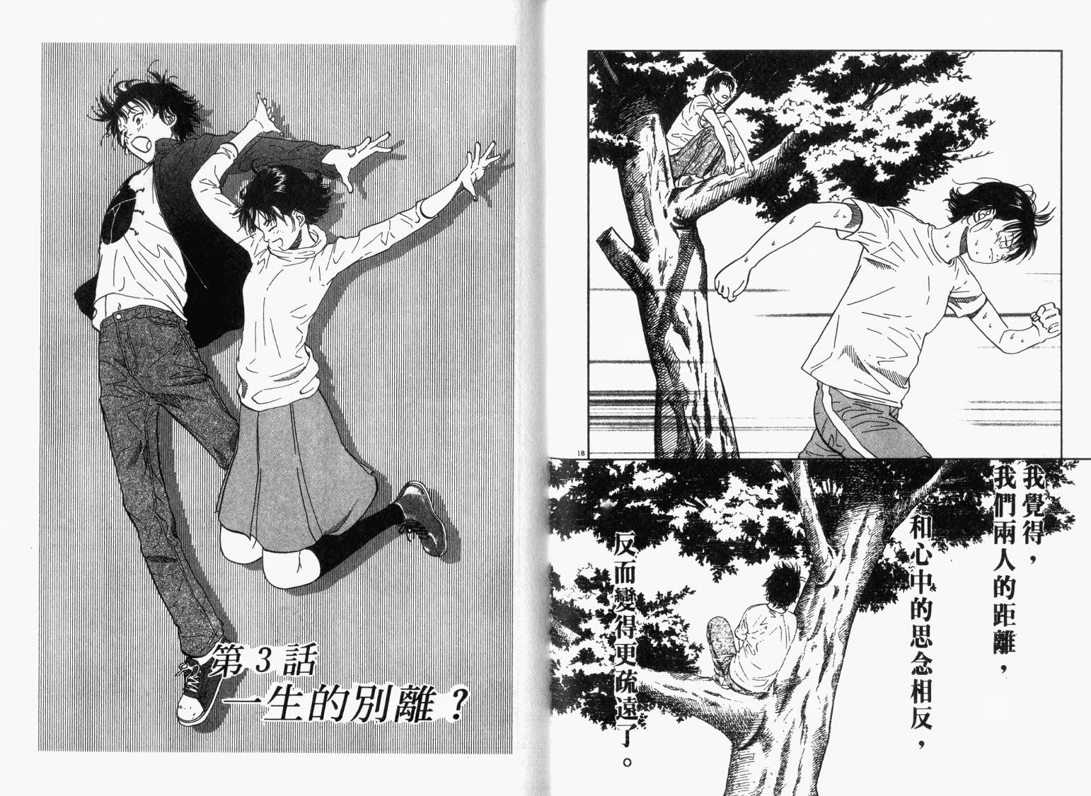宙舞韩漫全集-VOL01无删减无遮挡章节图片 