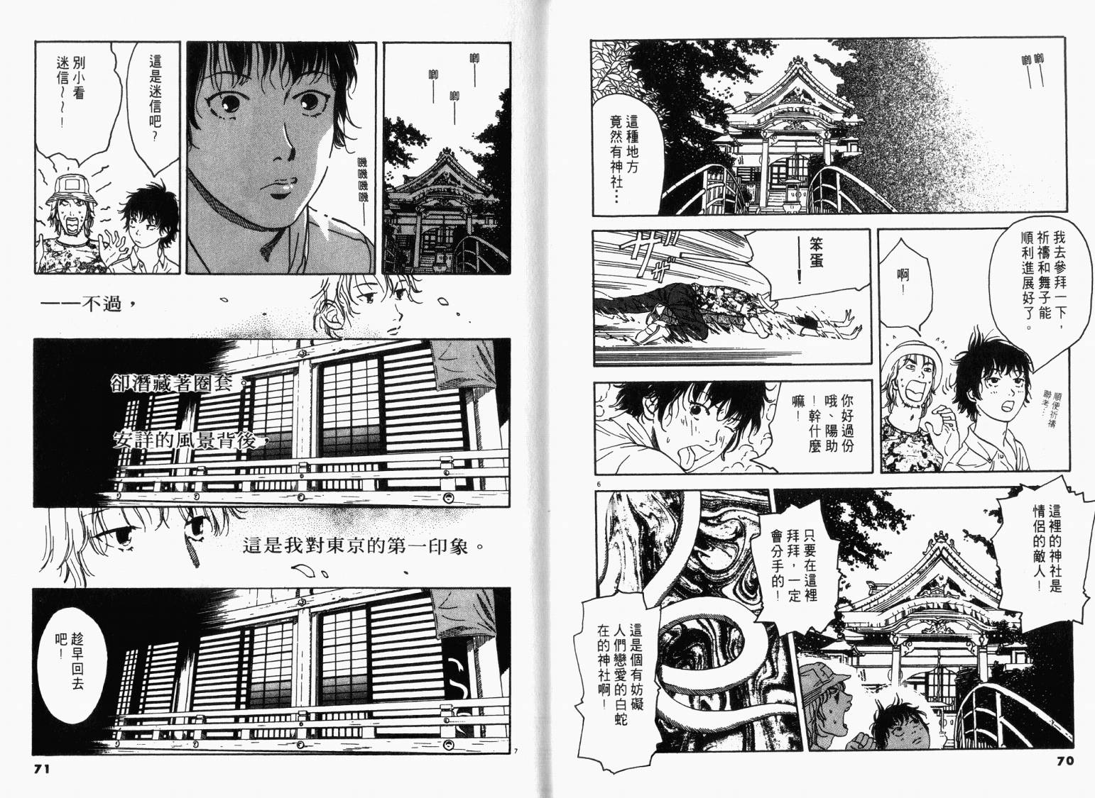 宙舞韩漫全集-VOL01无删减无遮挡章节图片 