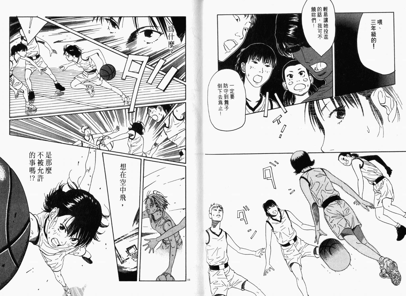 宙舞韩漫全集-VOL01无删减无遮挡章节图片 