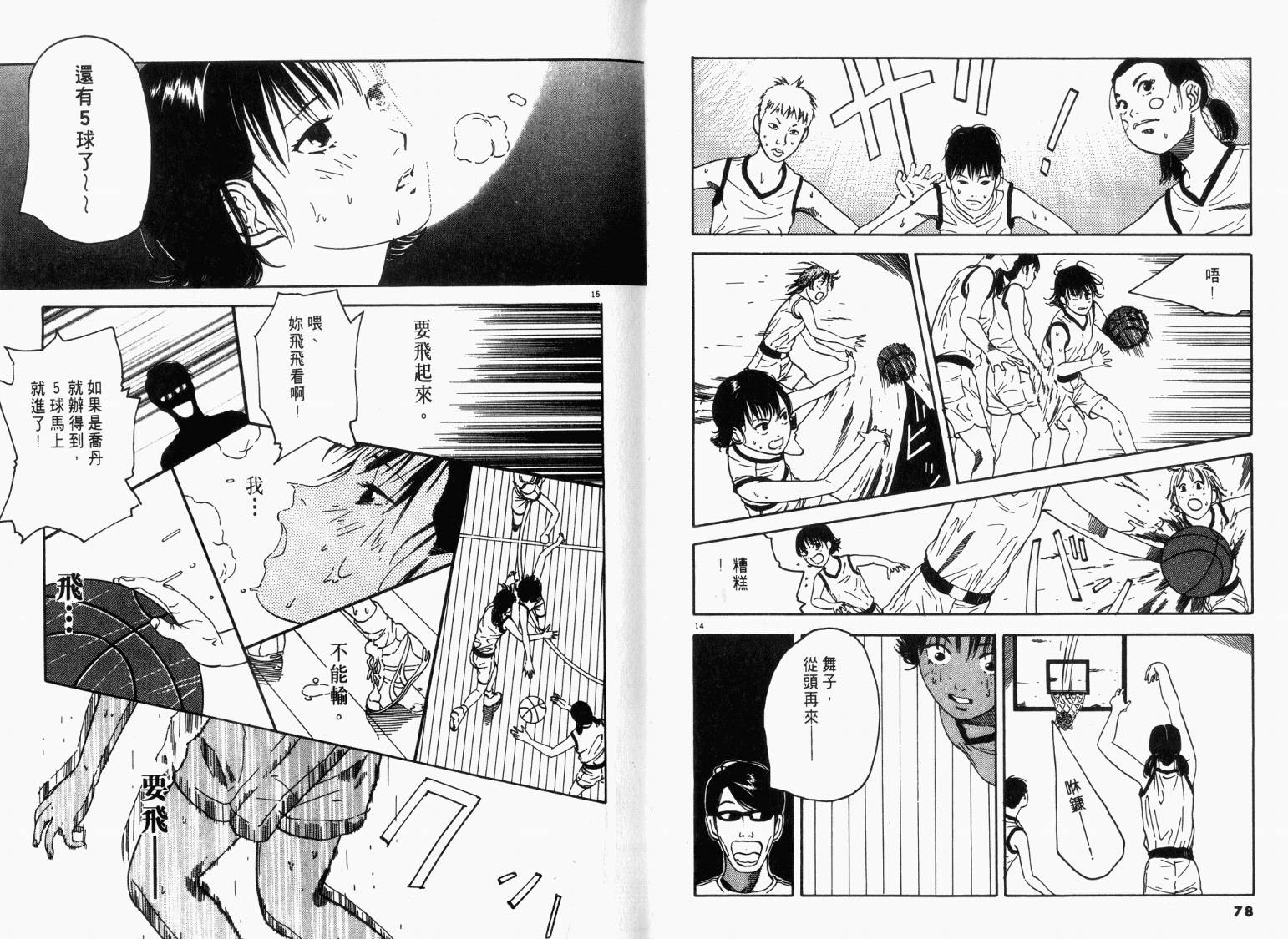 宙舞韩漫全集-VOL01无删减无遮挡章节图片 