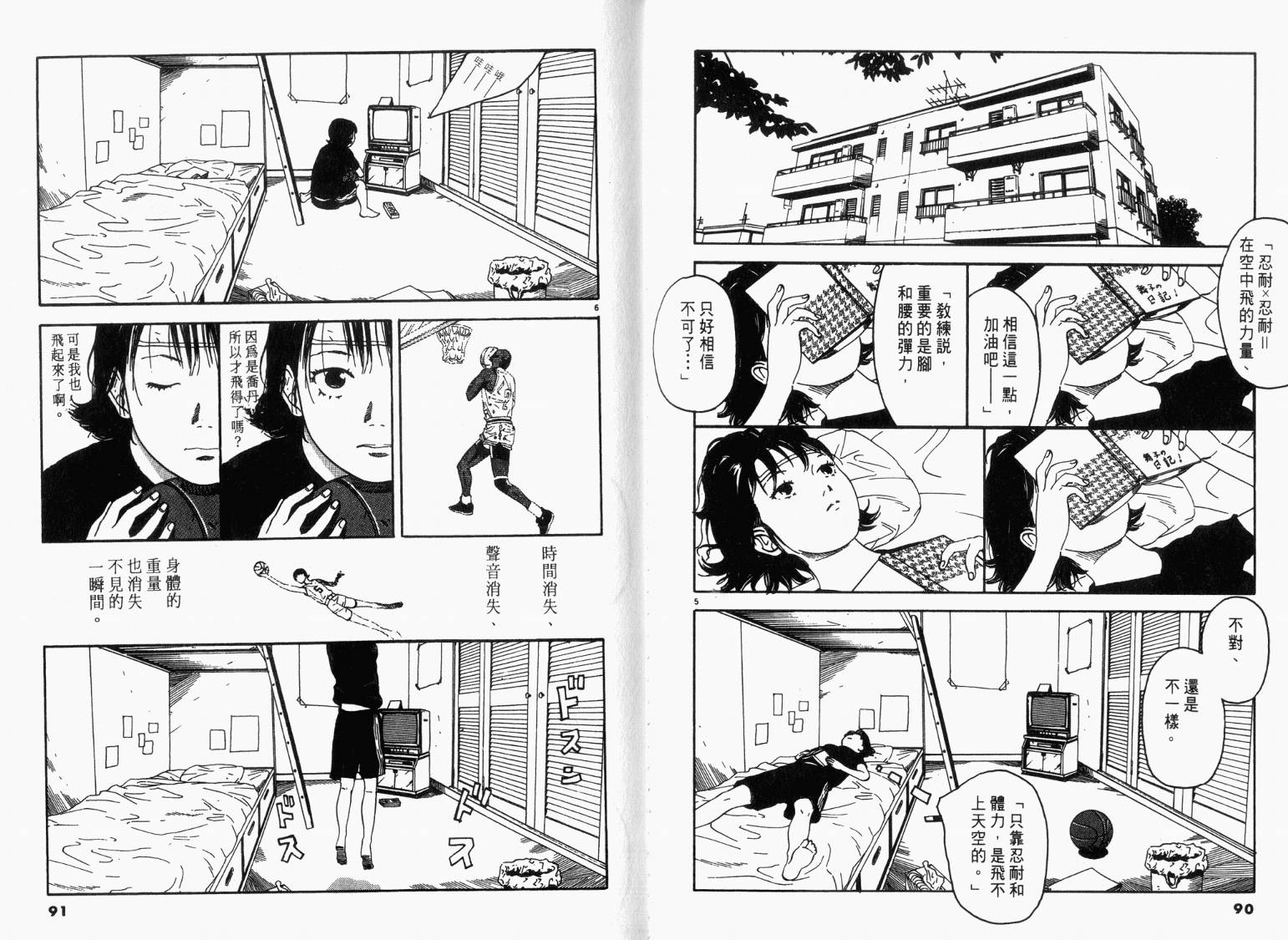 宙舞韩漫全集-VOL01无删减无遮挡章节图片 