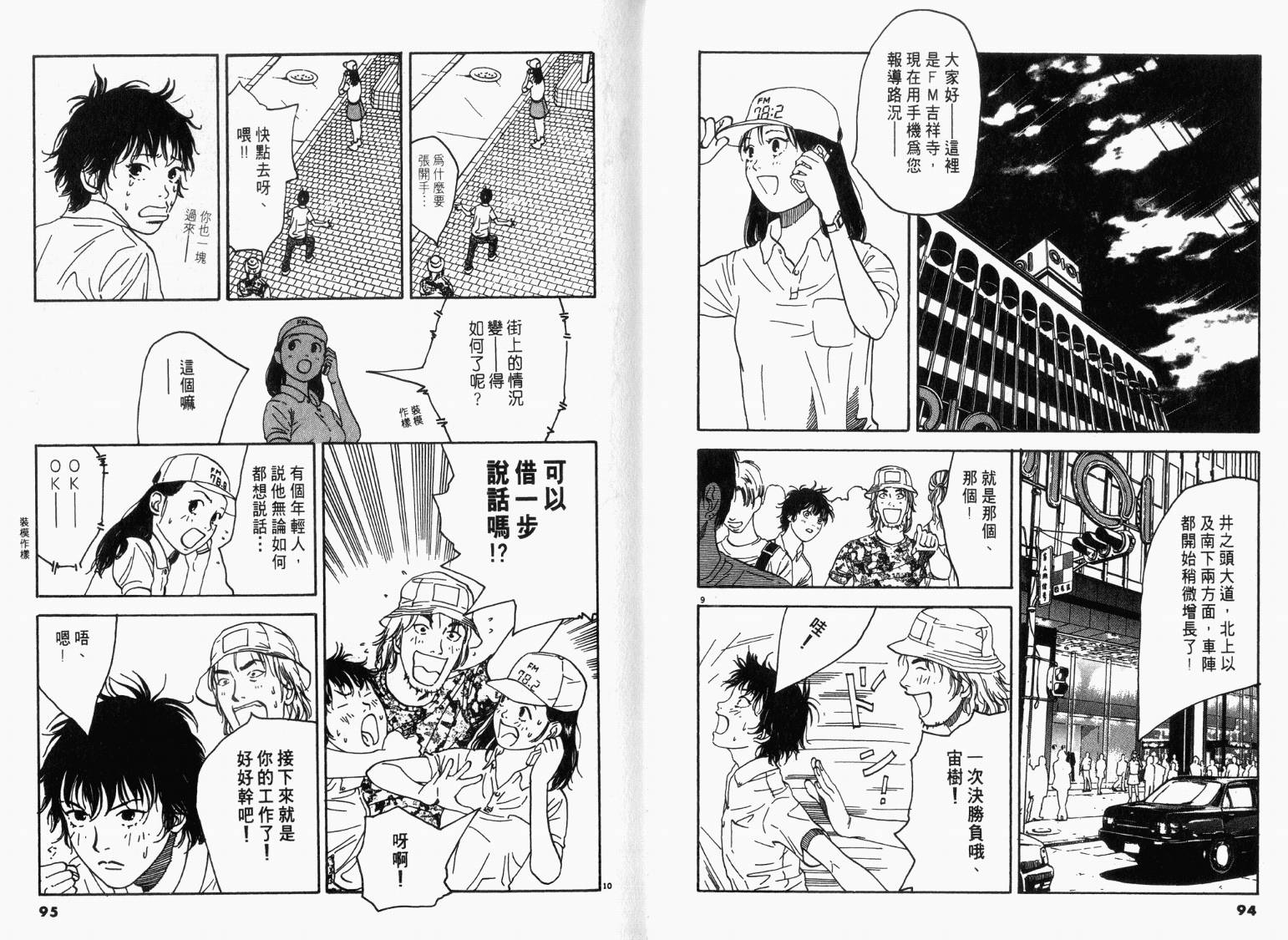 宙舞韩漫全集-VOL01无删减无遮挡章节图片 