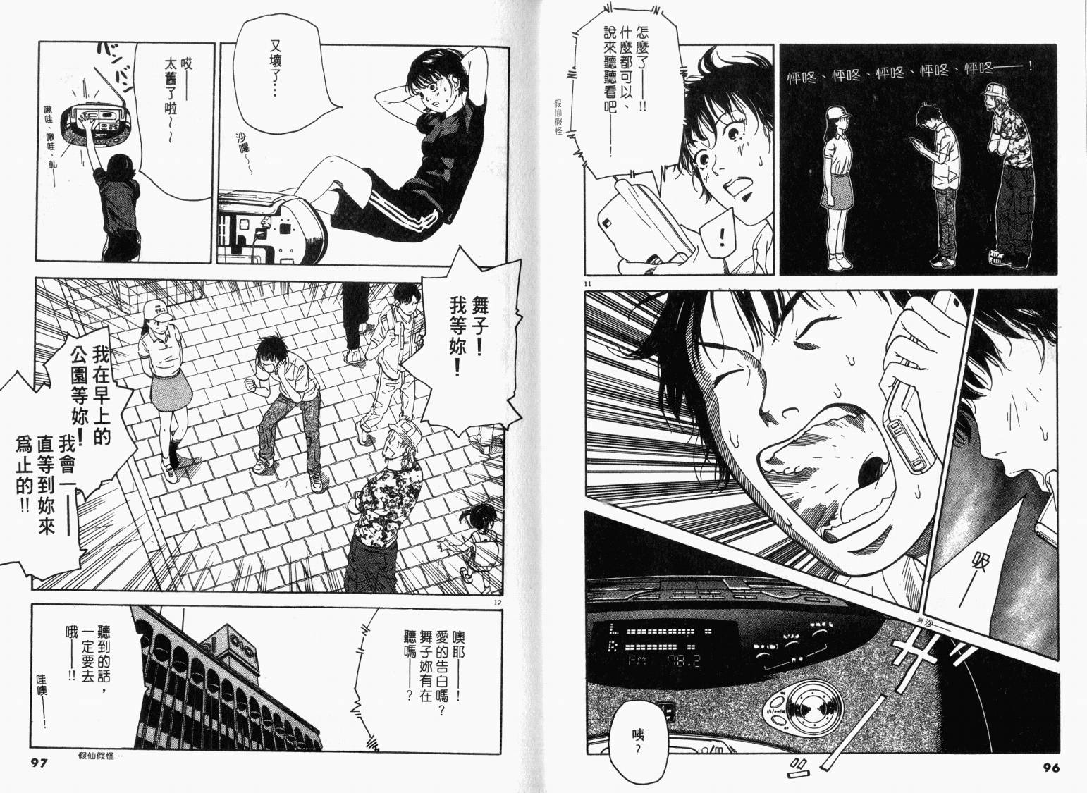 宙舞韩漫全集-VOL01无删减无遮挡章节图片 