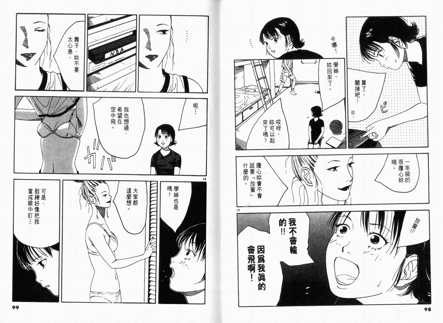 宙舞韩漫全集-VOL01无删减无遮挡章节图片 