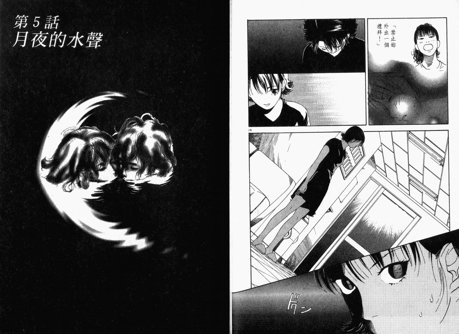 宙舞韩漫全集-VOL01无删减无遮挡章节图片 