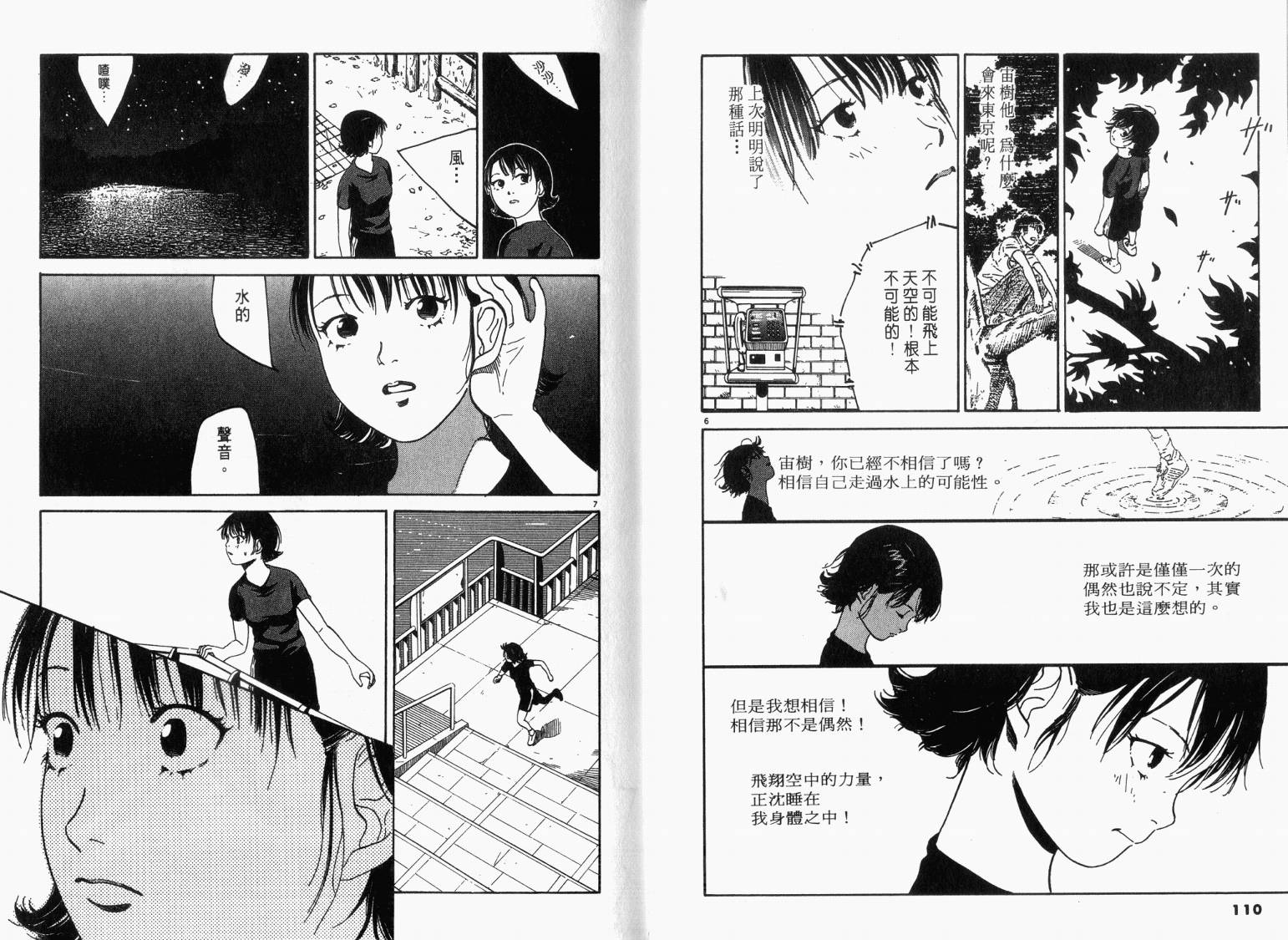 宙舞韩漫全集-VOL01无删减无遮挡章节图片 