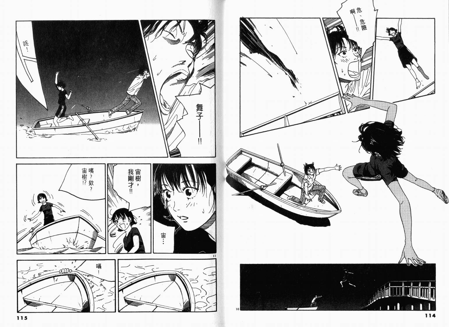 宙舞韩漫全集-VOL01无删减无遮挡章节图片 