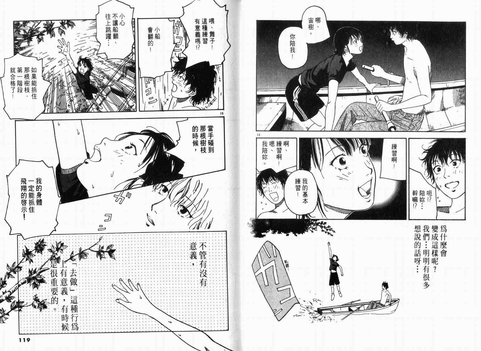 宙舞韩漫全集-VOL01无删减无遮挡章节图片 