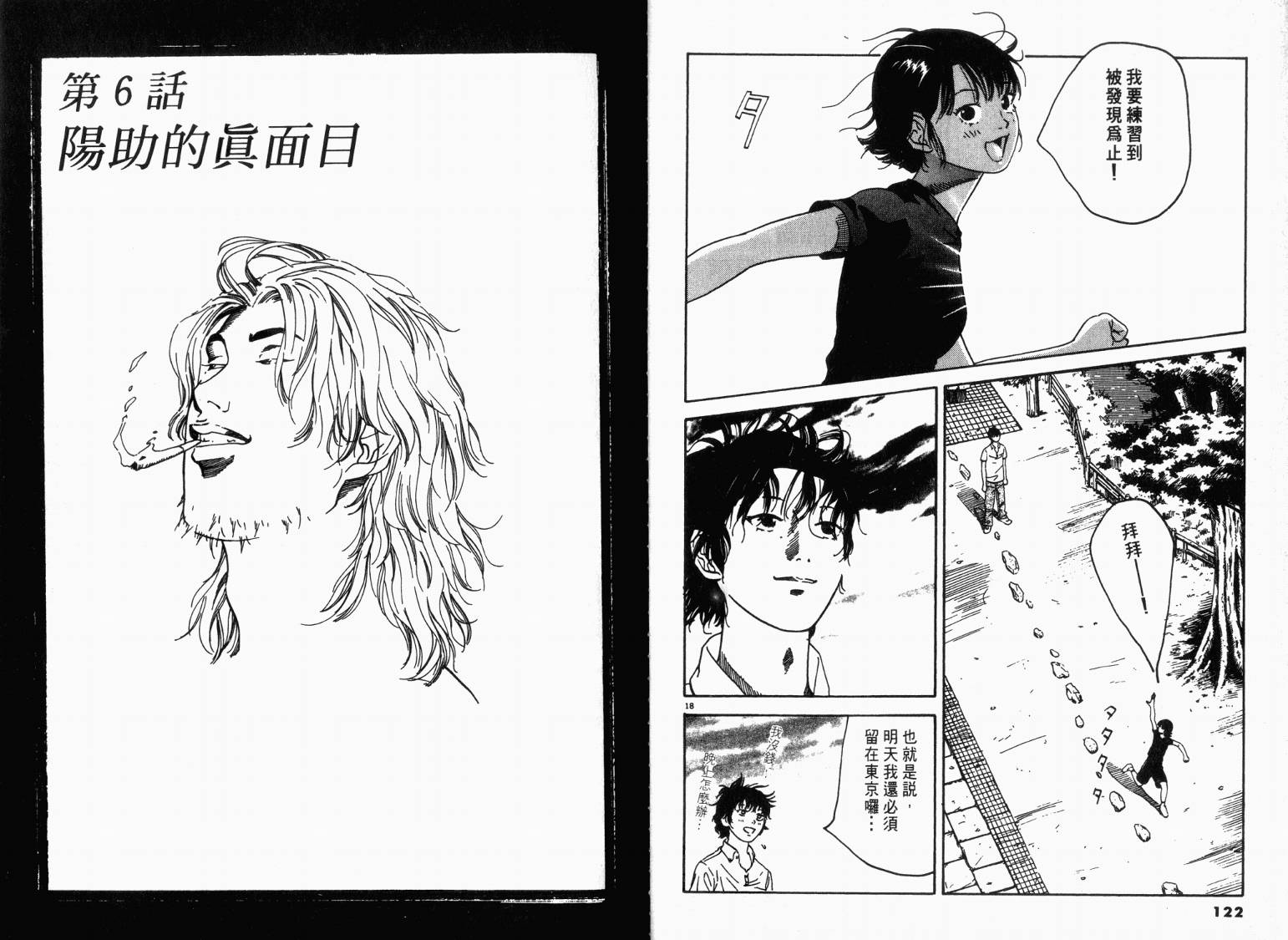 宙舞韩漫全集-VOL01无删减无遮挡章节图片 