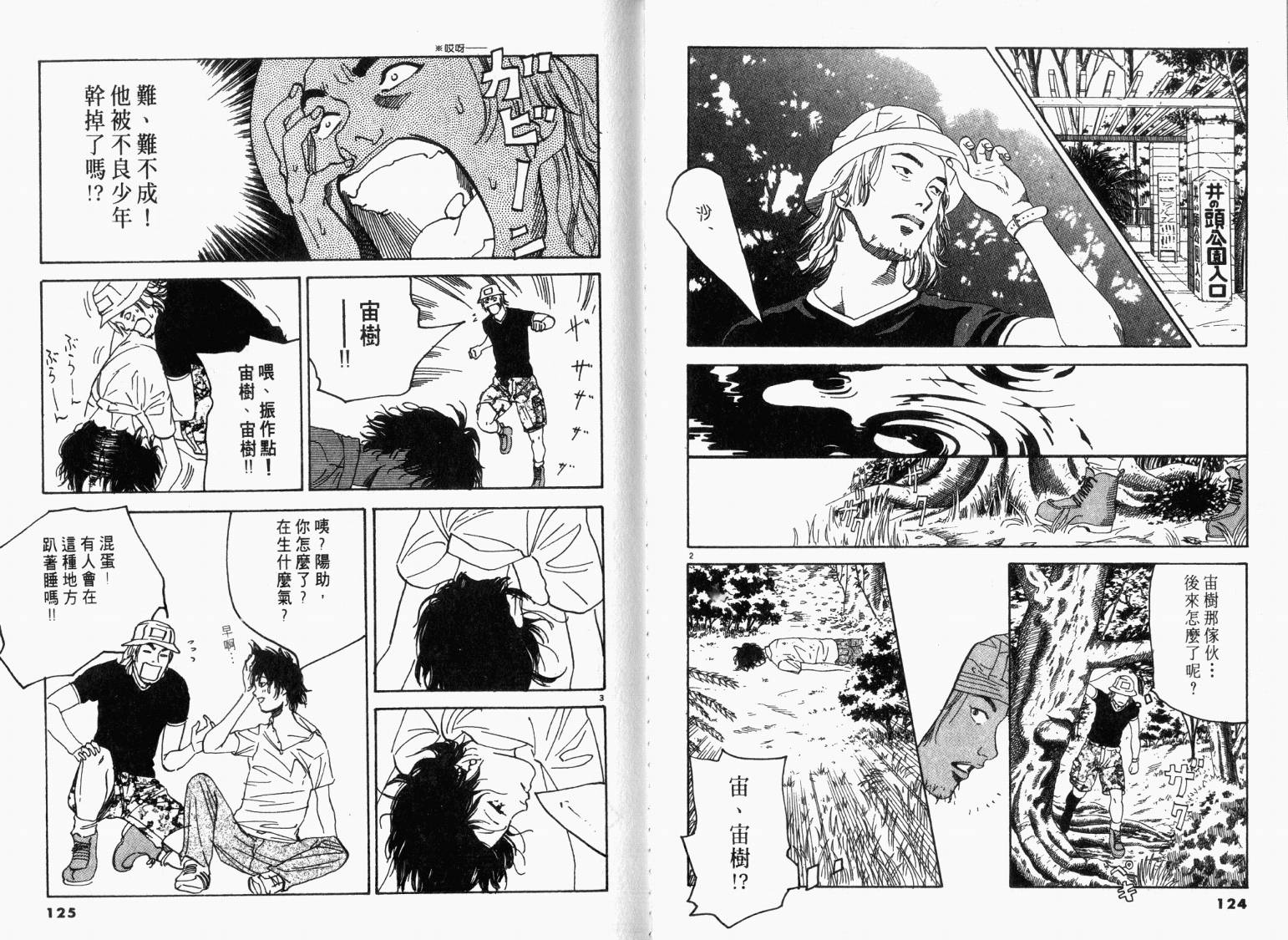 宙舞韩漫全集-VOL01无删减无遮挡章节图片 