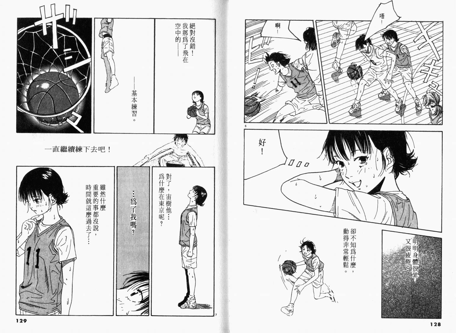 宙舞韩漫全集-VOL01无删减无遮挡章节图片 