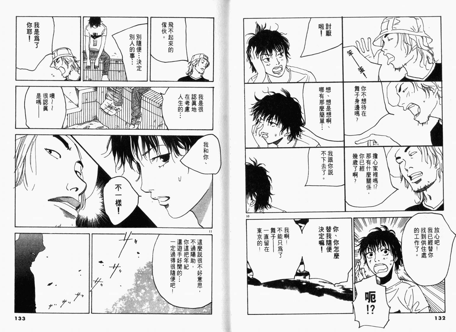 宙舞韩漫全集-VOL01无删减无遮挡章节图片 