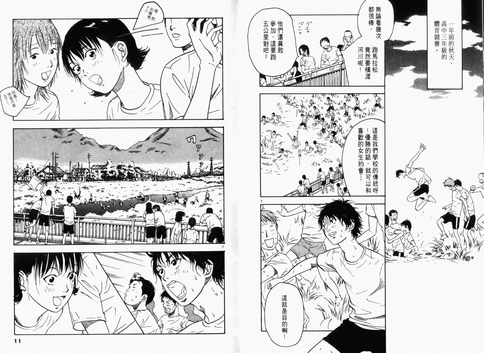 宙舞韩漫全集-VOL01无删减无遮挡章节图片 