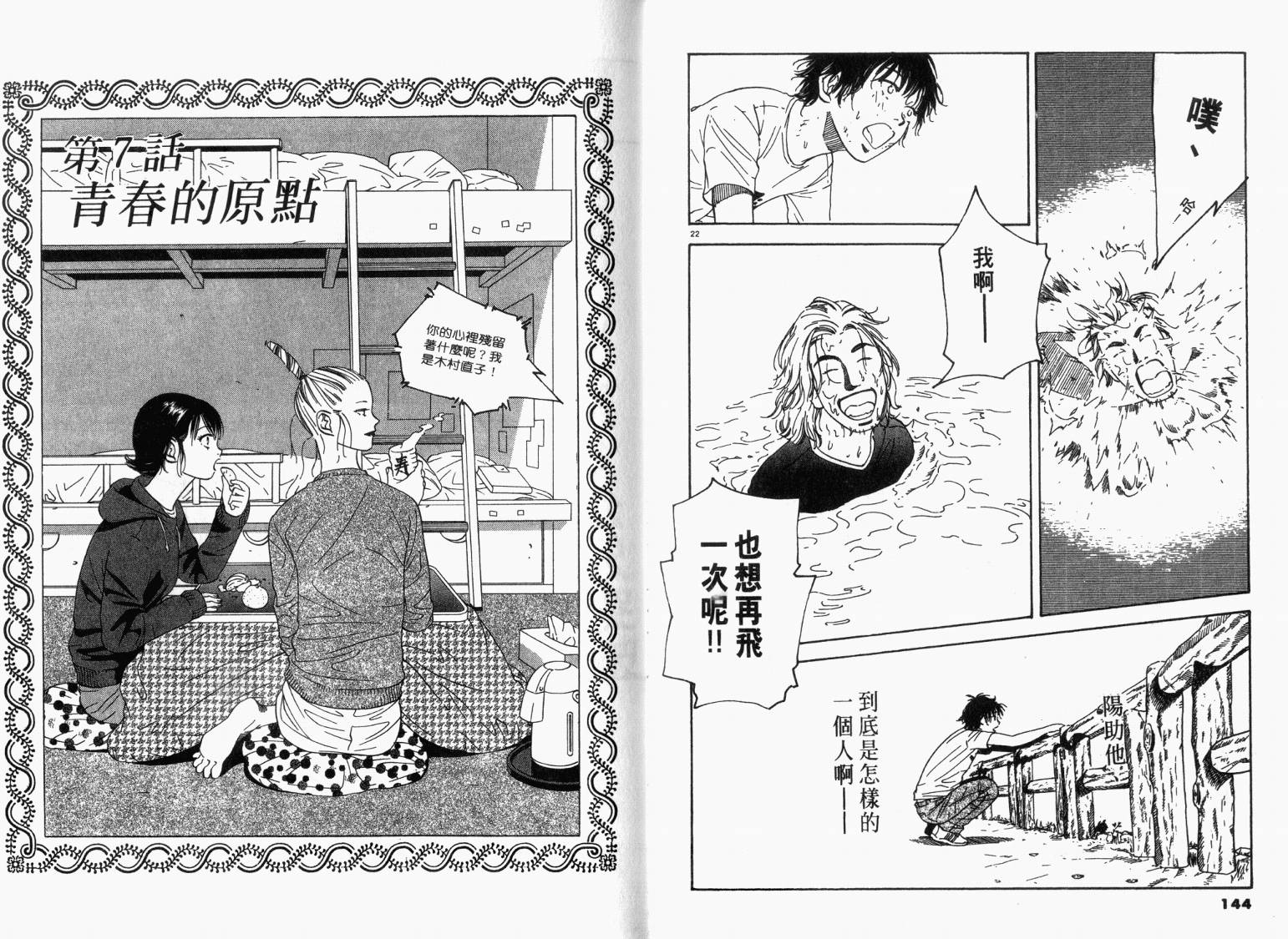 宙舞韩漫全集-VOL01无删减无遮挡章节图片 