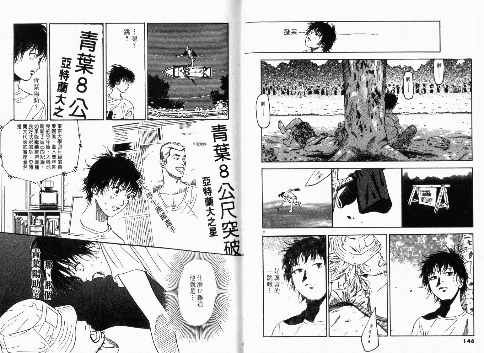 宙舞韩漫全集-VOL01无删减无遮挡章节图片 