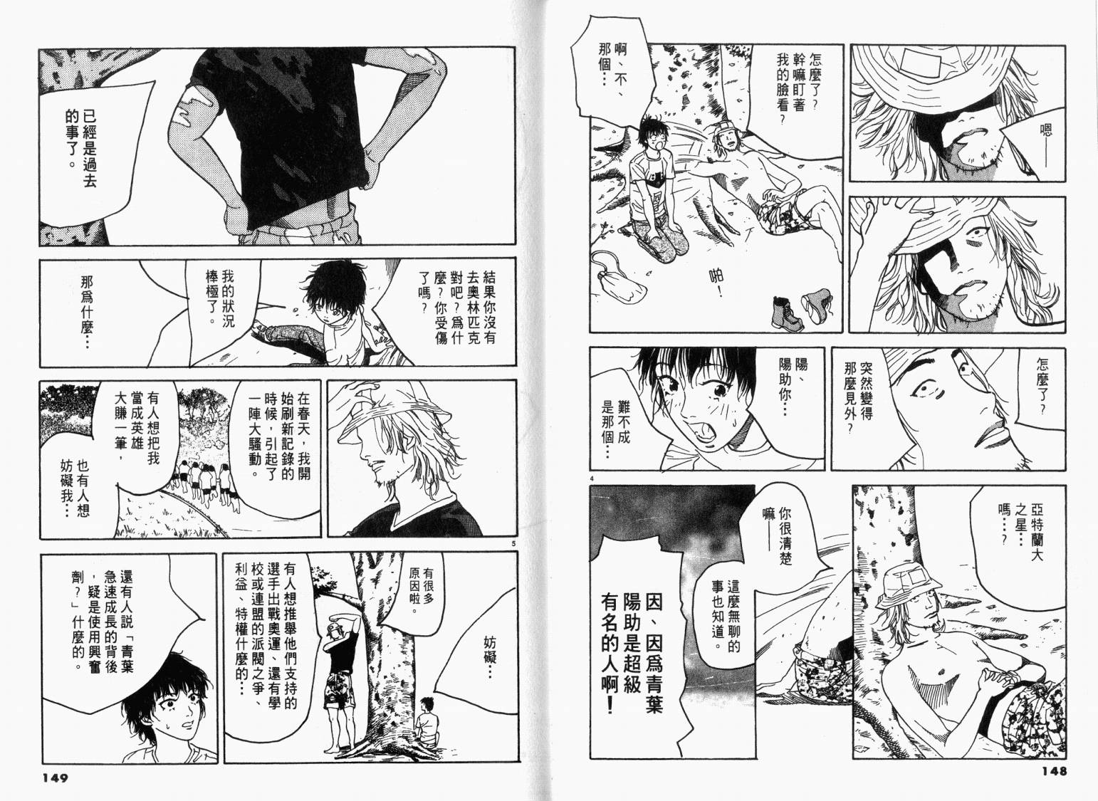 宙舞韩漫全集-VOL01无删减无遮挡章节图片 