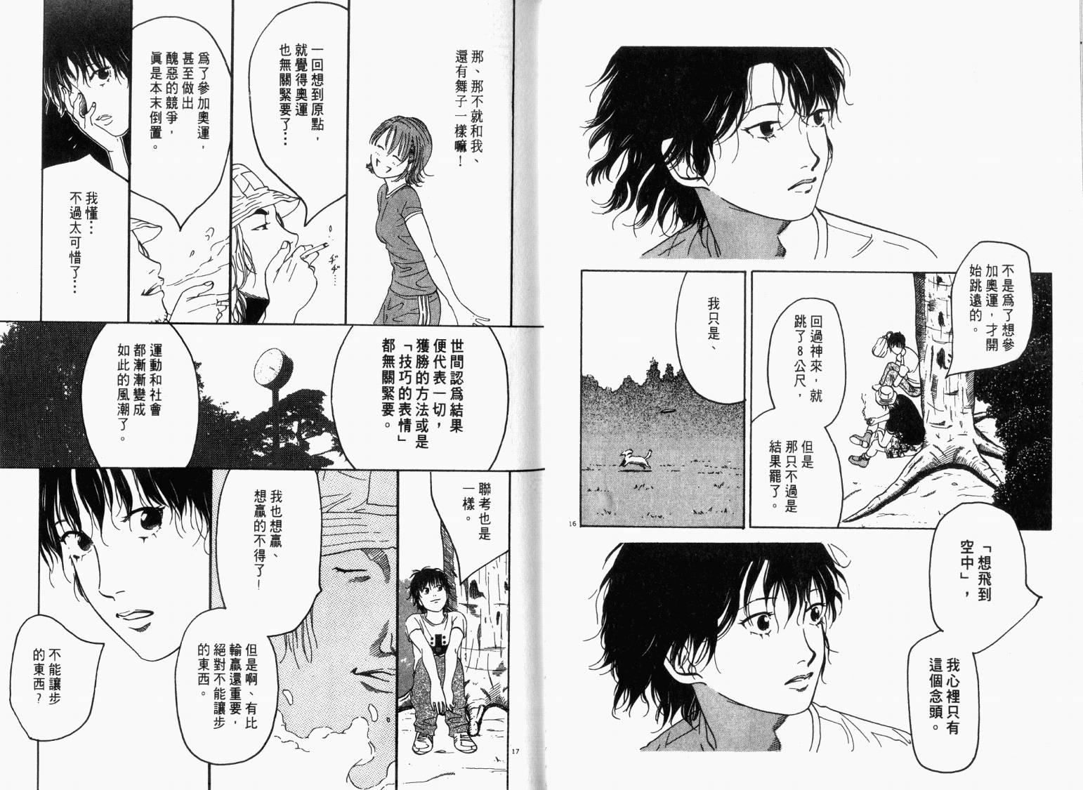 宙舞韩漫全集-VOL01无删减无遮挡章节图片 