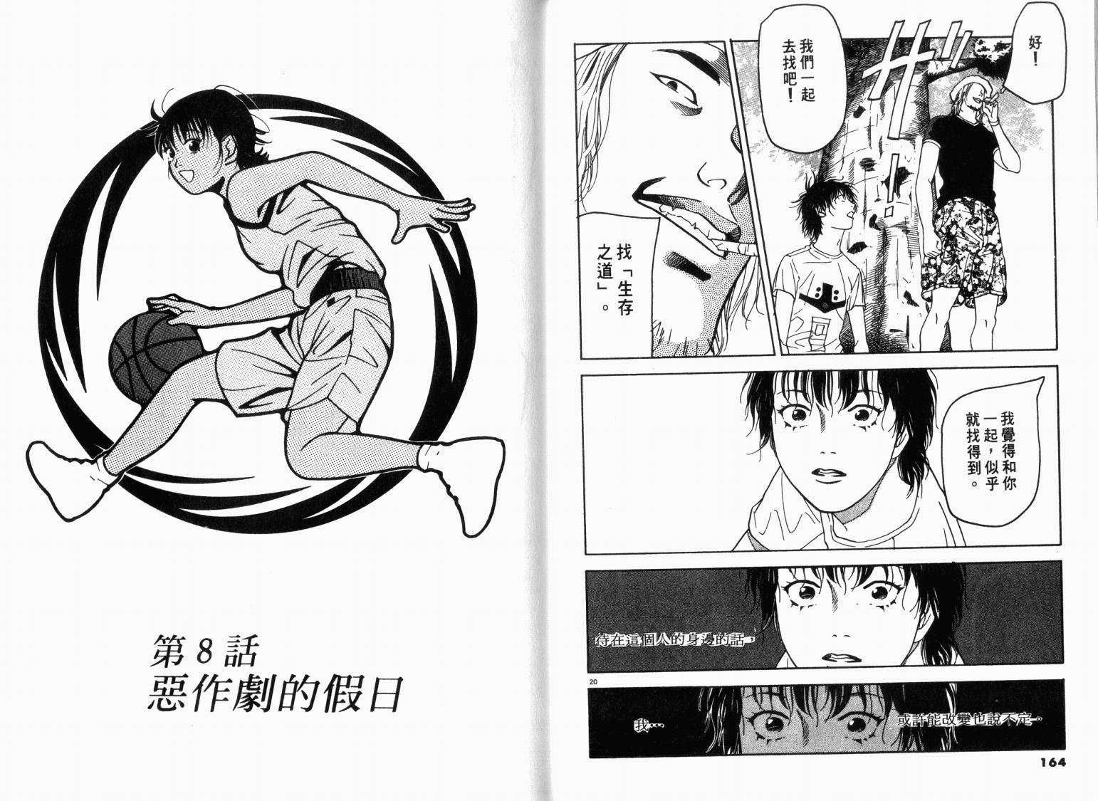 宙舞韩漫全集-VOL01无删减无遮挡章节图片 