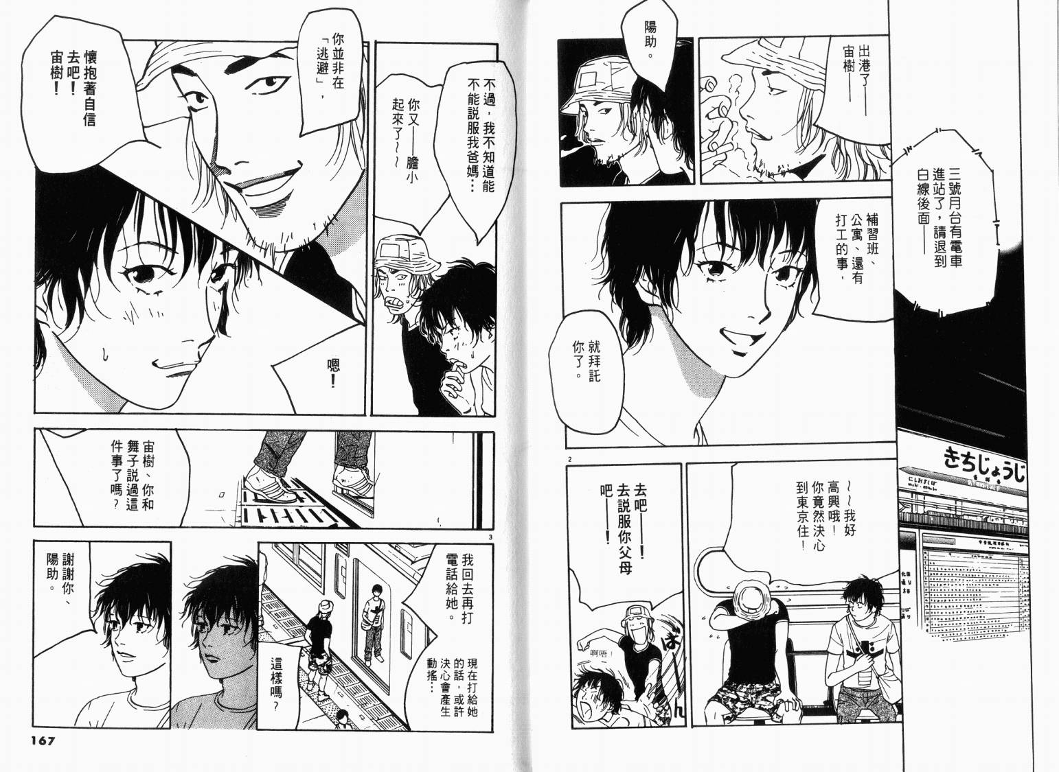 宙舞韩漫全集-VOL01无删减无遮挡章节图片 