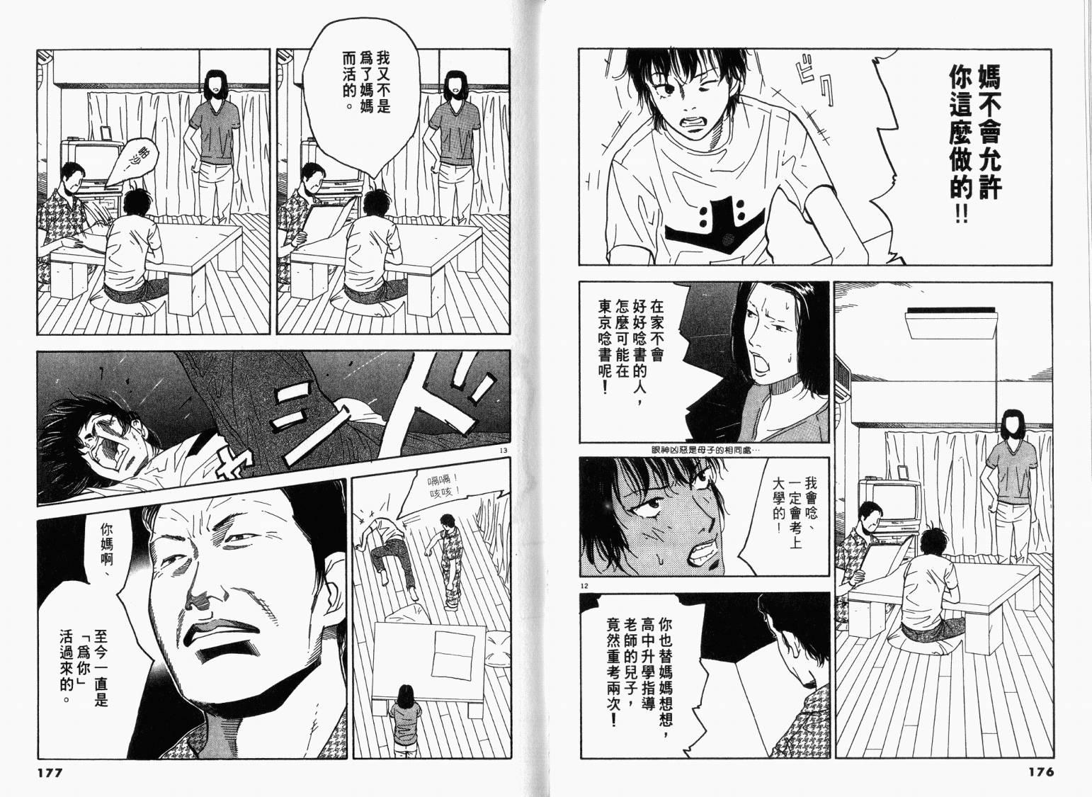 宙舞韩漫全集-VOL01无删减无遮挡章节图片 