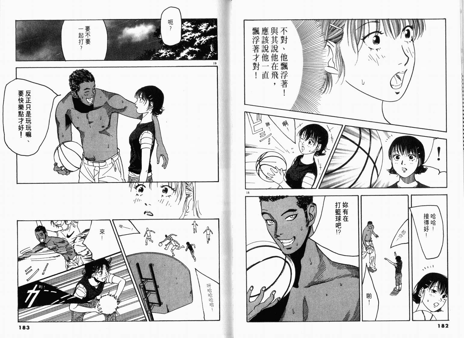 宙舞韩漫全集-VOL01无删减无遮挡章节图片 
