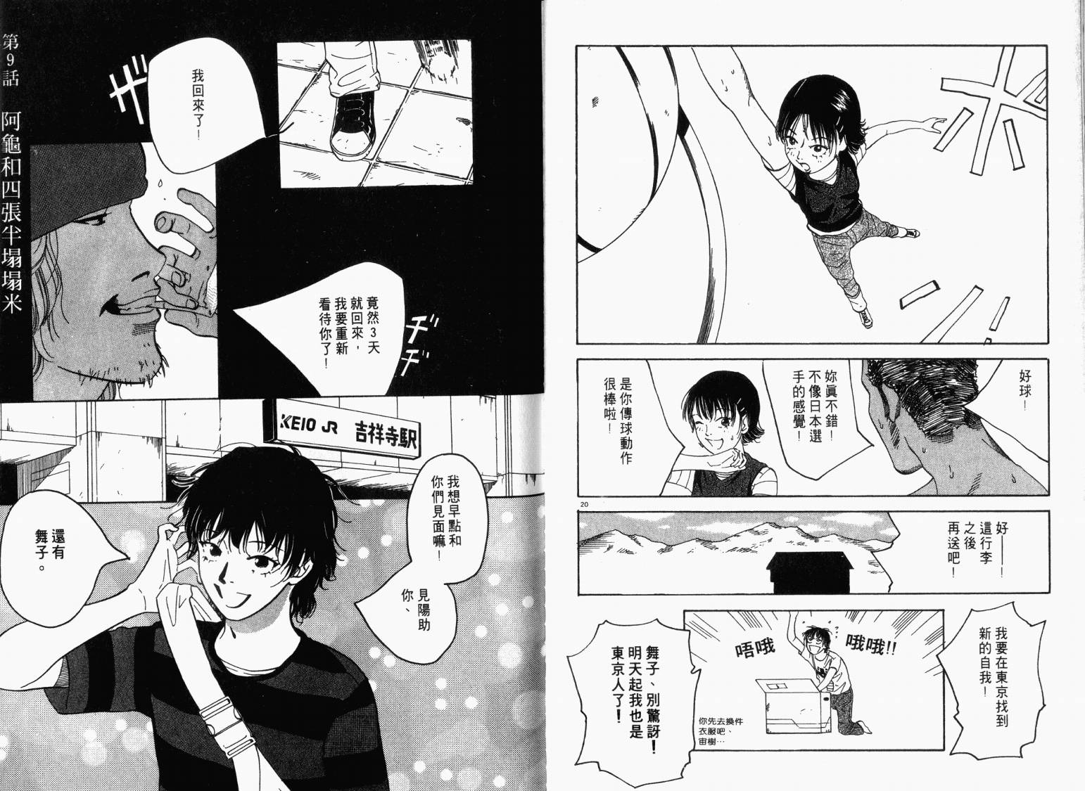 宙舞韩漫全集-VOL01无删减无遮挡章节图片 