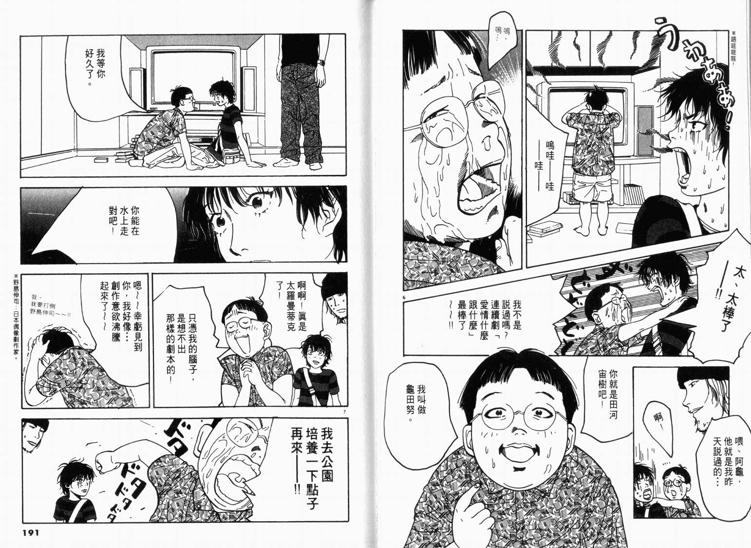 宙舞韩漫全集-VOL01无删减无遮挡章节图片 